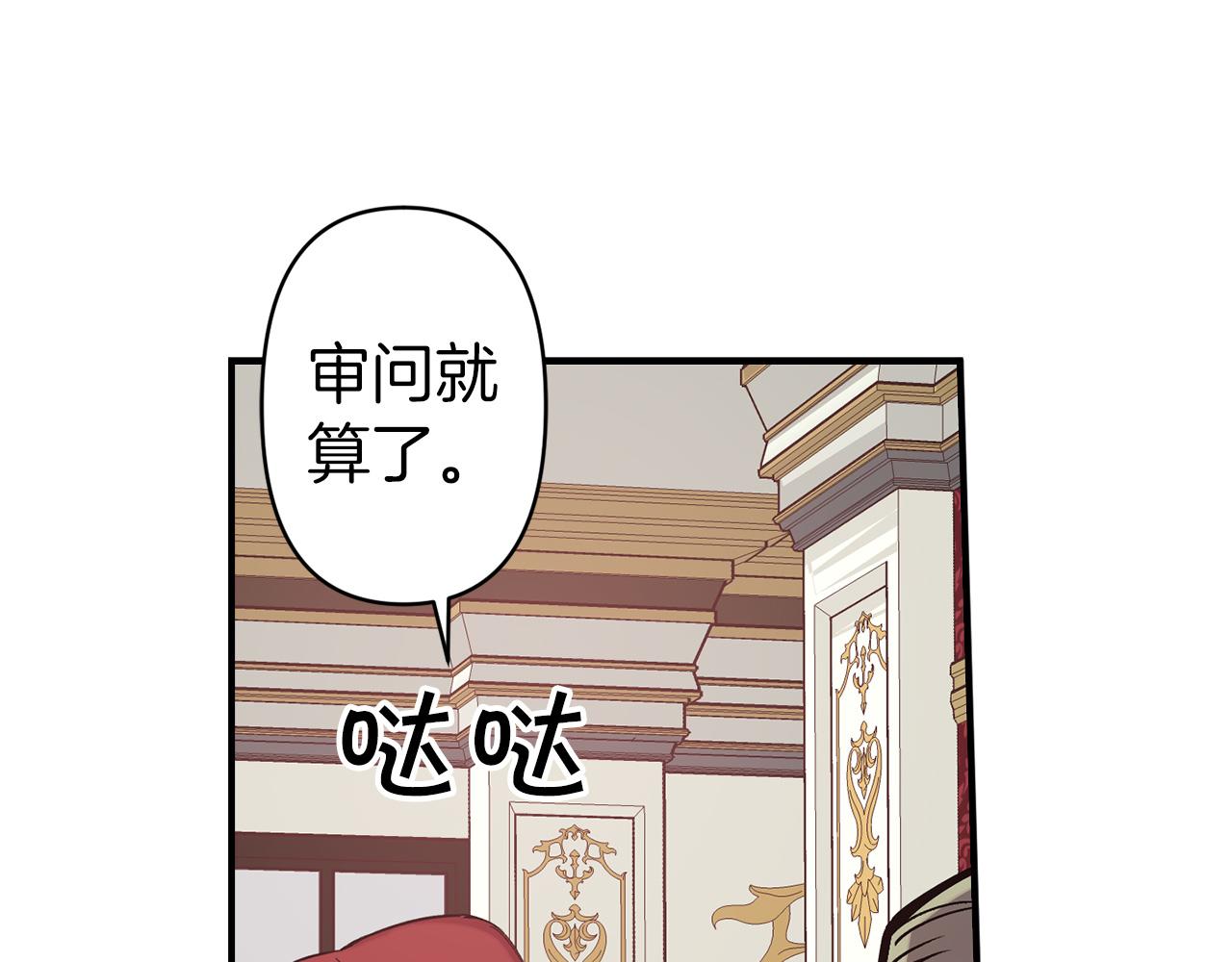 第67话 我十分讨厌你89