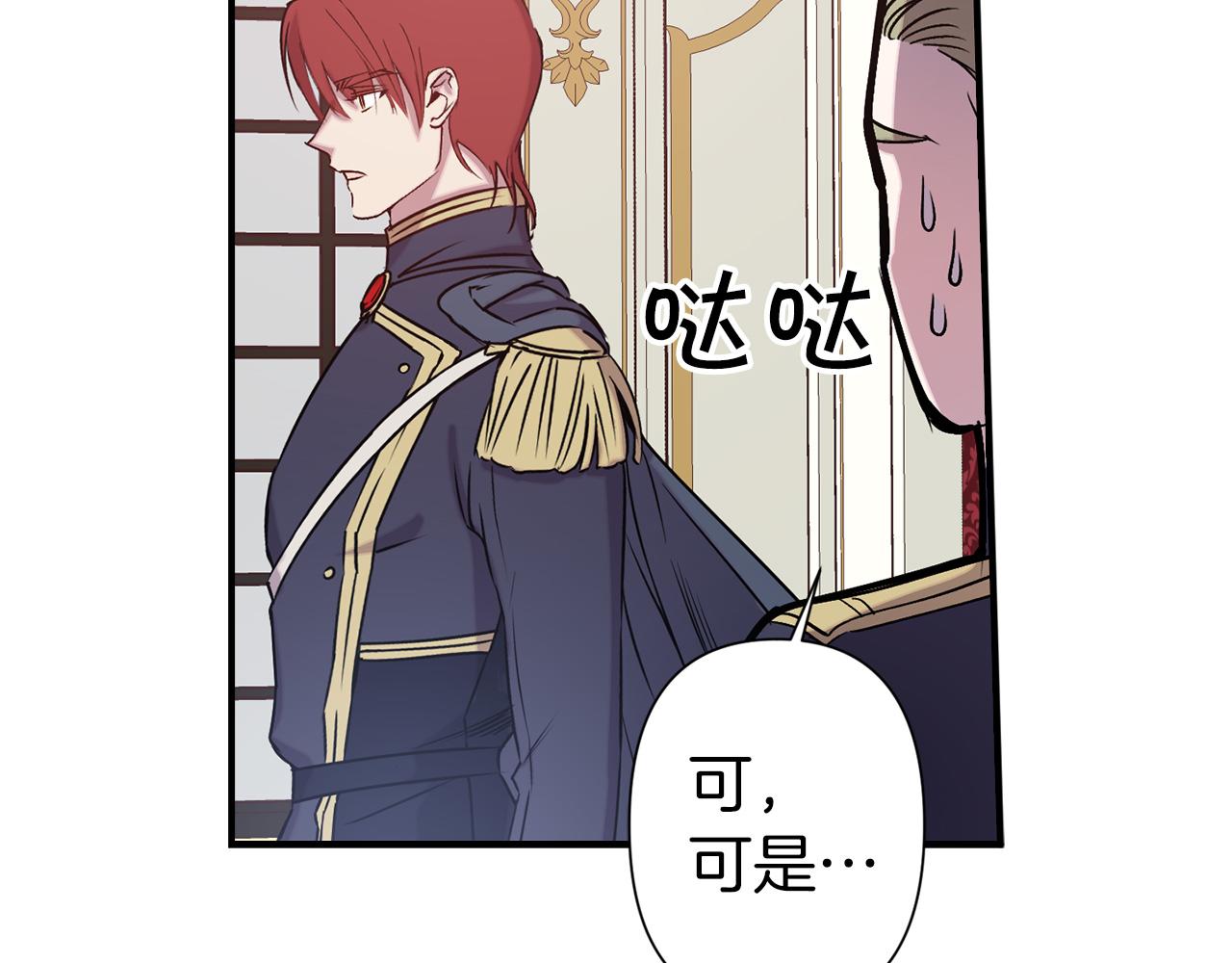 第67话 我十分讨厌你90