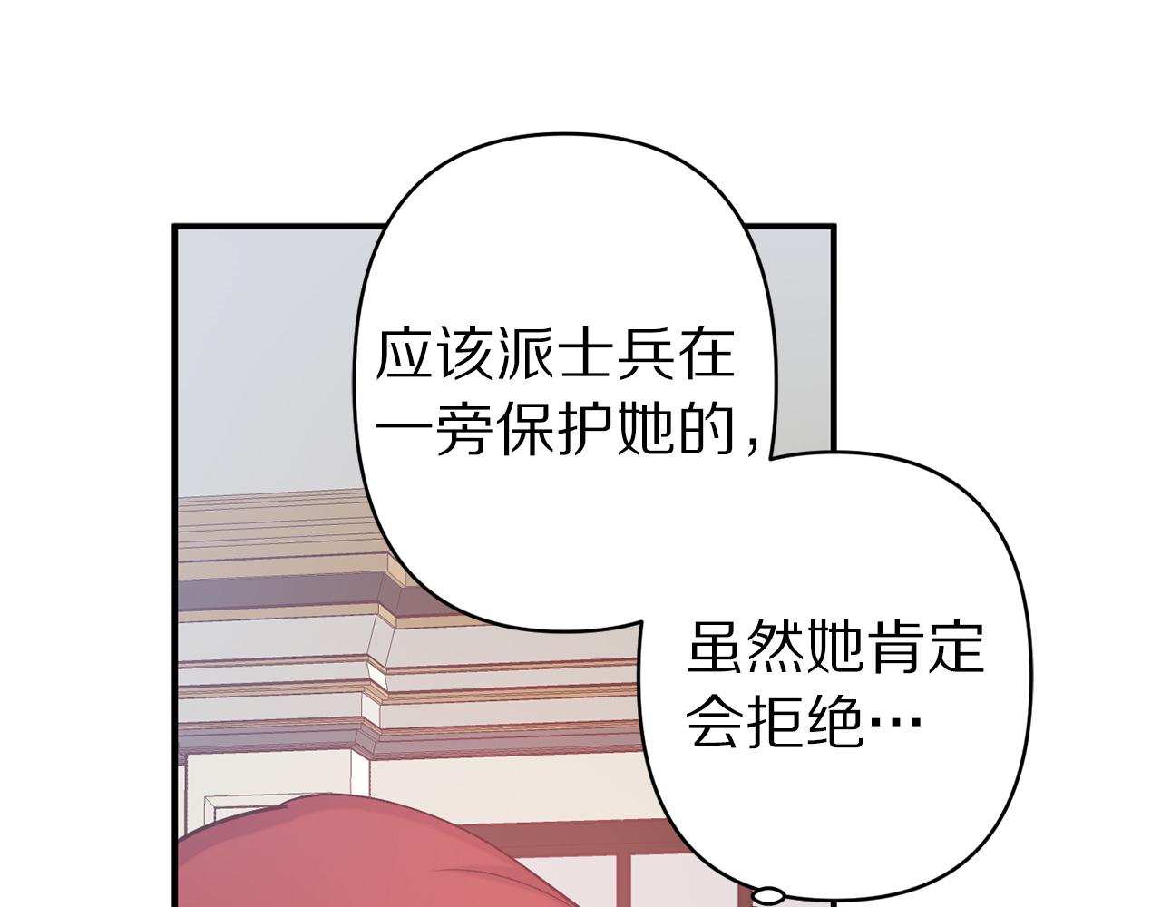 第67话 我十分讨厌你98