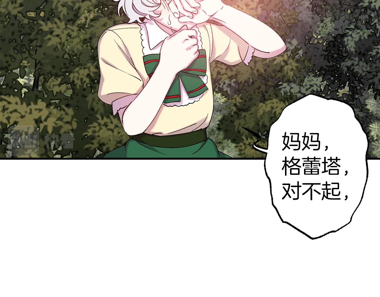 第69话 两人初遇106