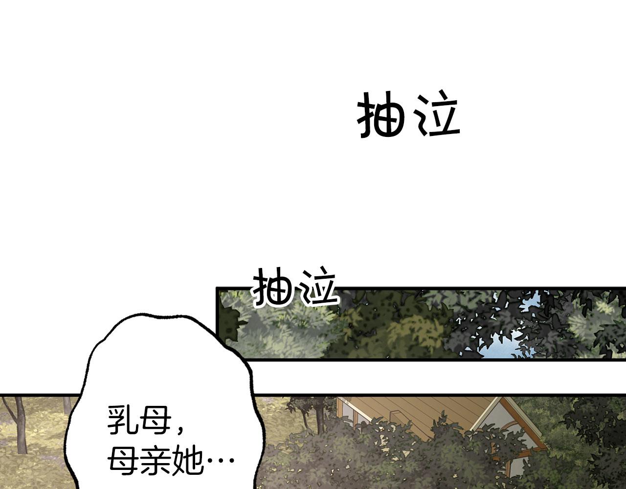 第69话 两人初遇23