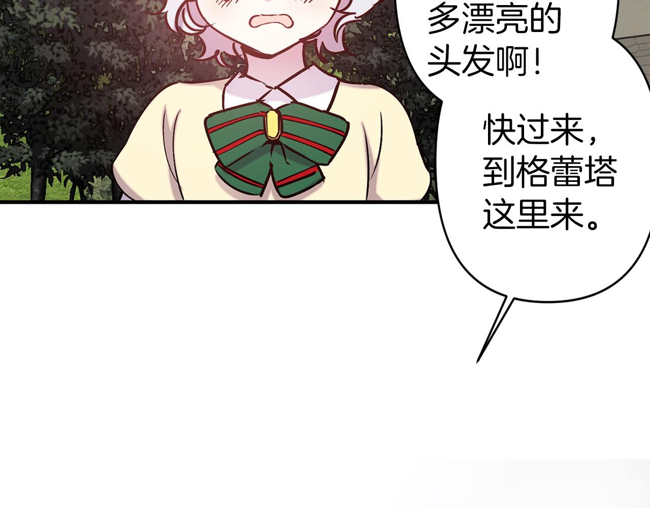 第69话 两人初遇26