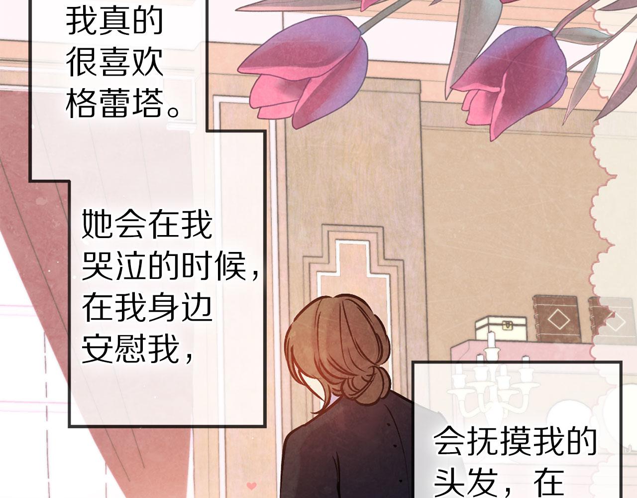 第69话 两人初遇53