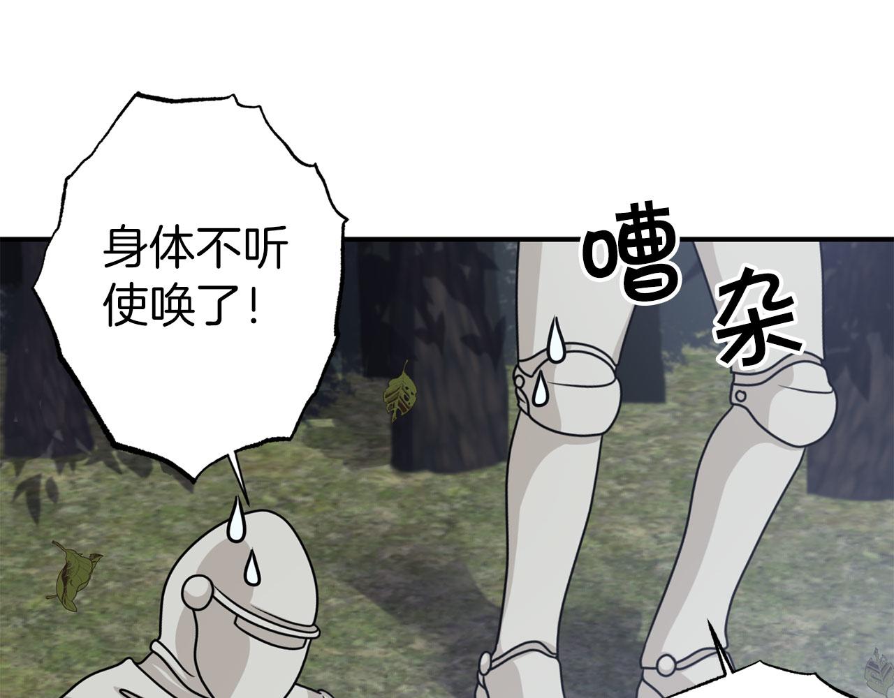 第69话 两人初遇9