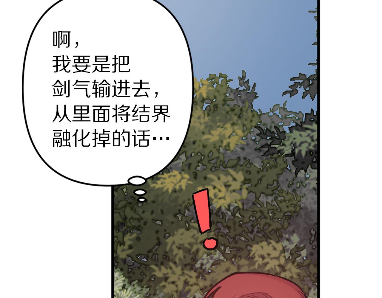 第69话 两人初遇91
