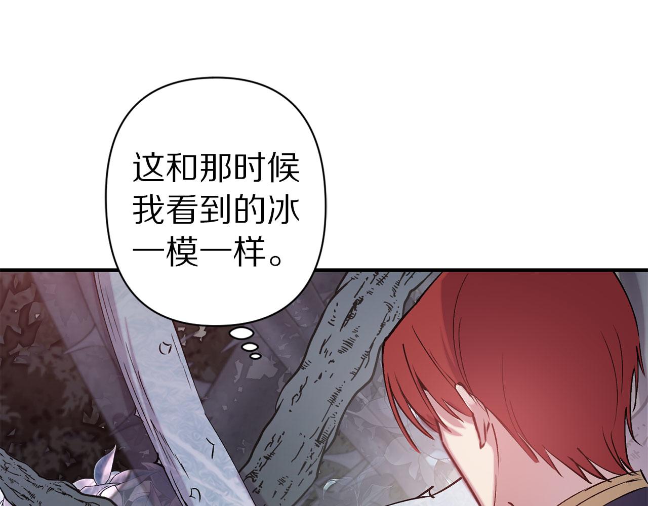 第70话 骑士的誓约10