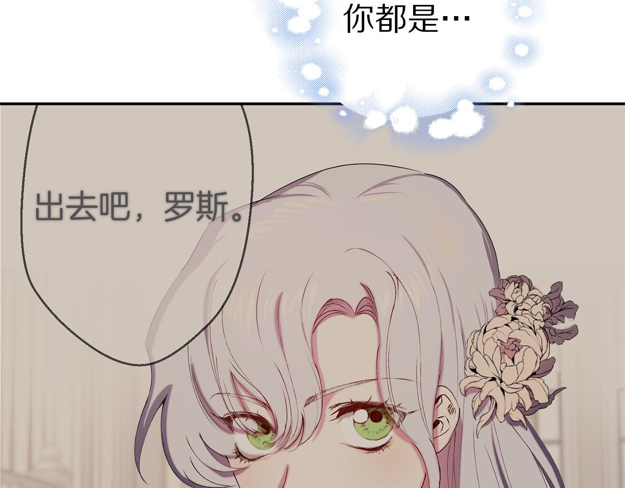 第70话 骑士的誓约116