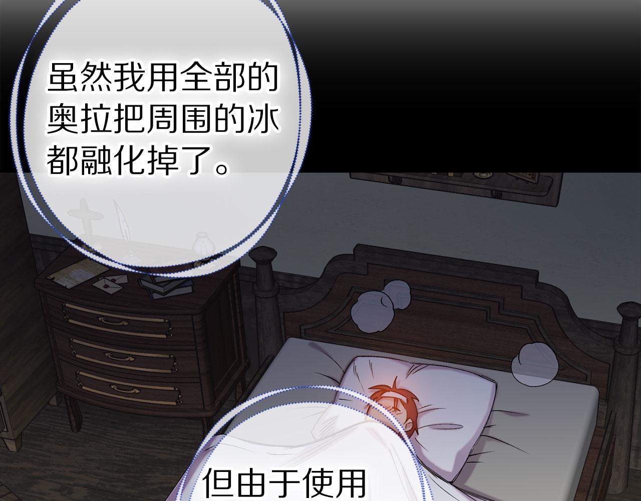 第70话 骑士的誓约12
