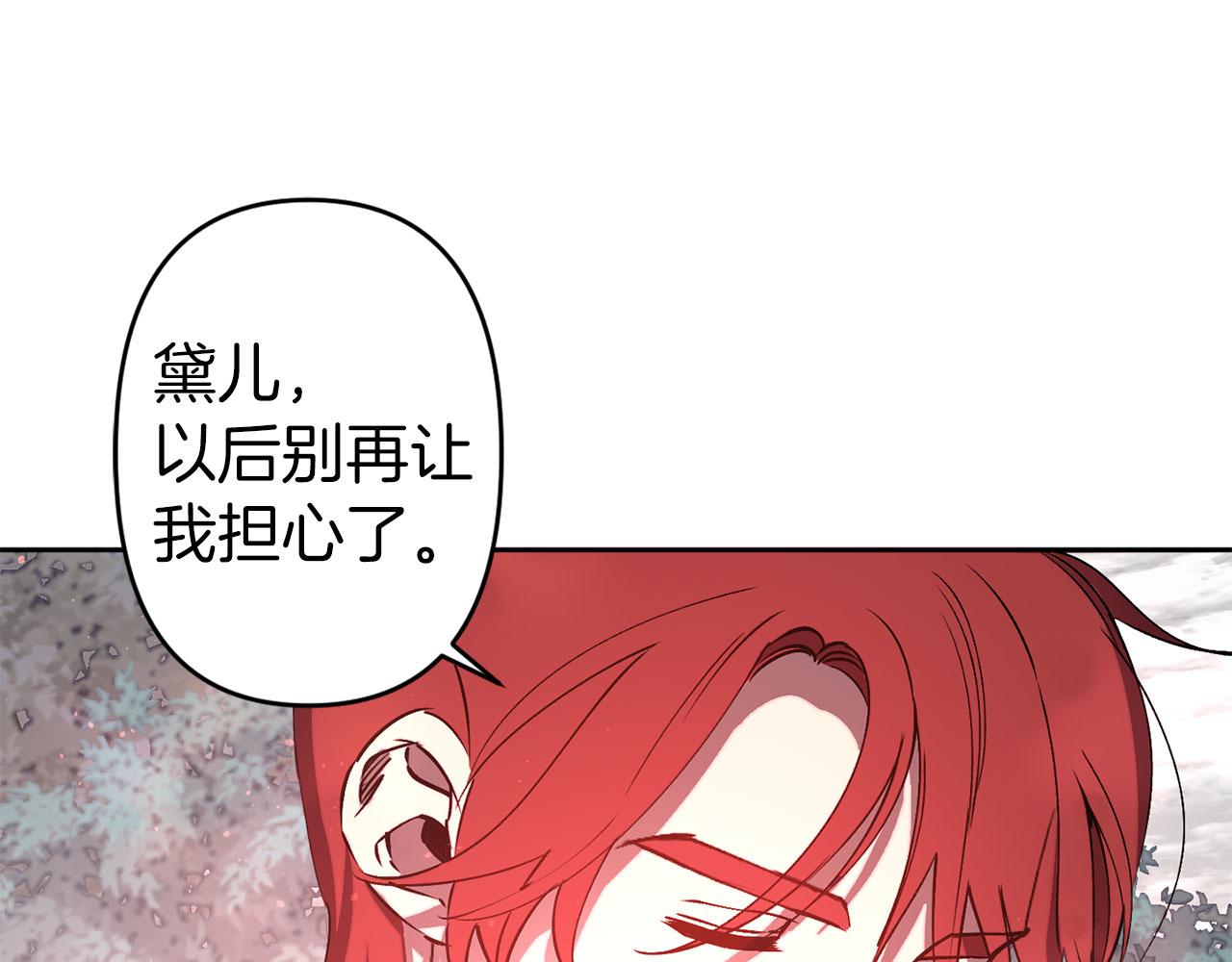 第70话 骑士的誓约120