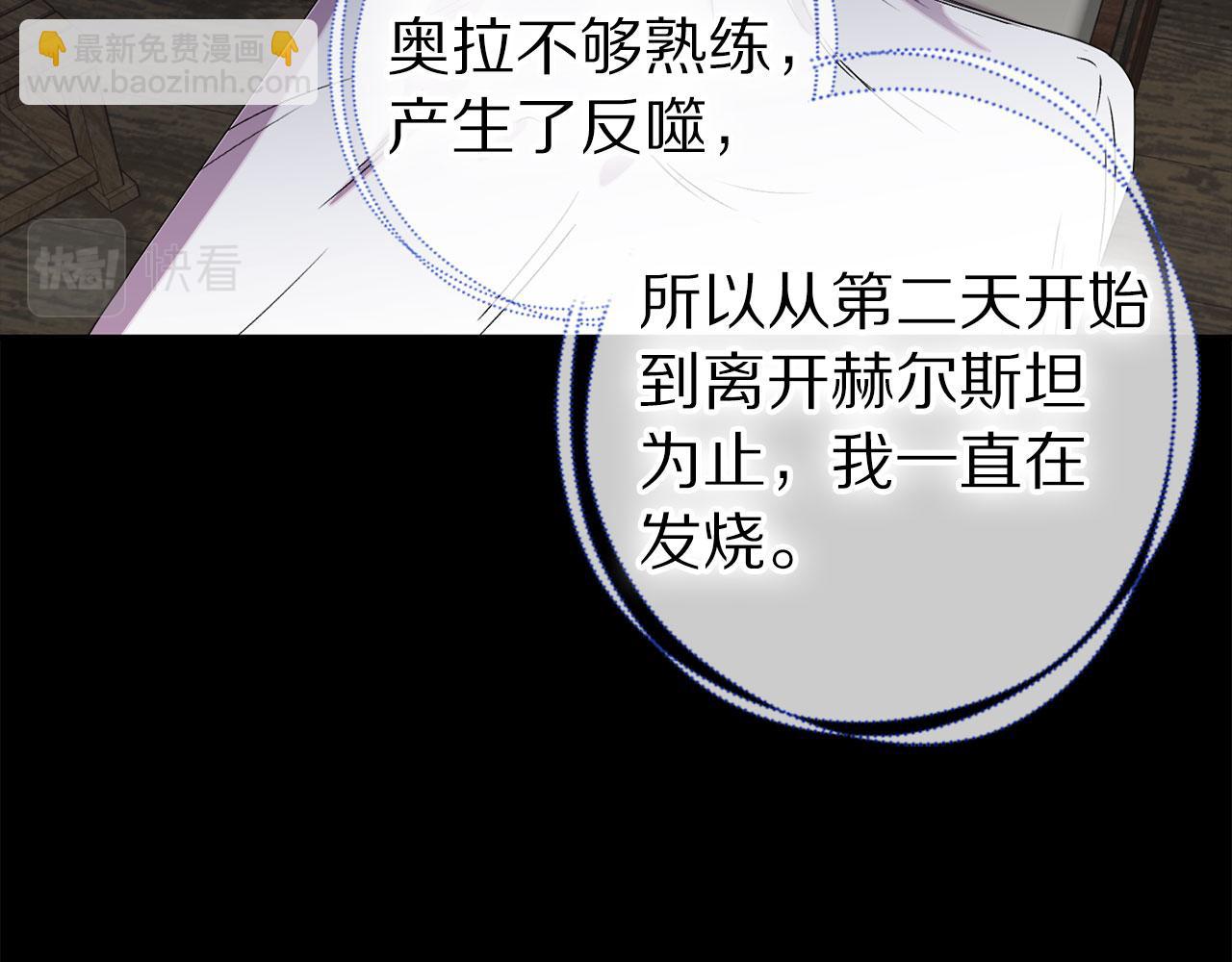 第70话 骑士的誓约13