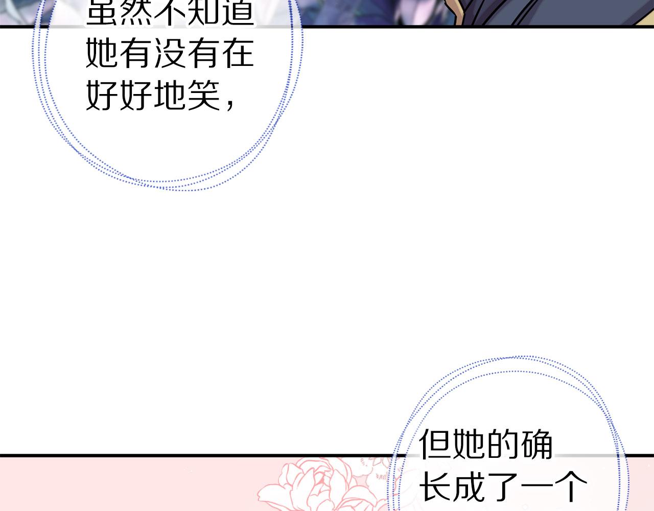 第70话 骑士的誓约23