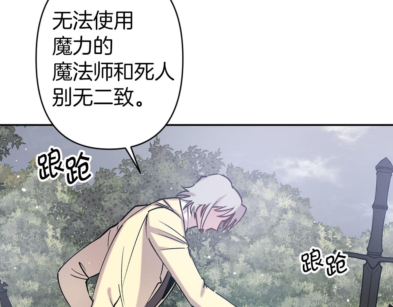 第70话 骑士的誓约36