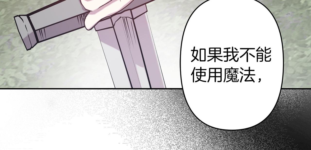 第70话 骑士的誓约41