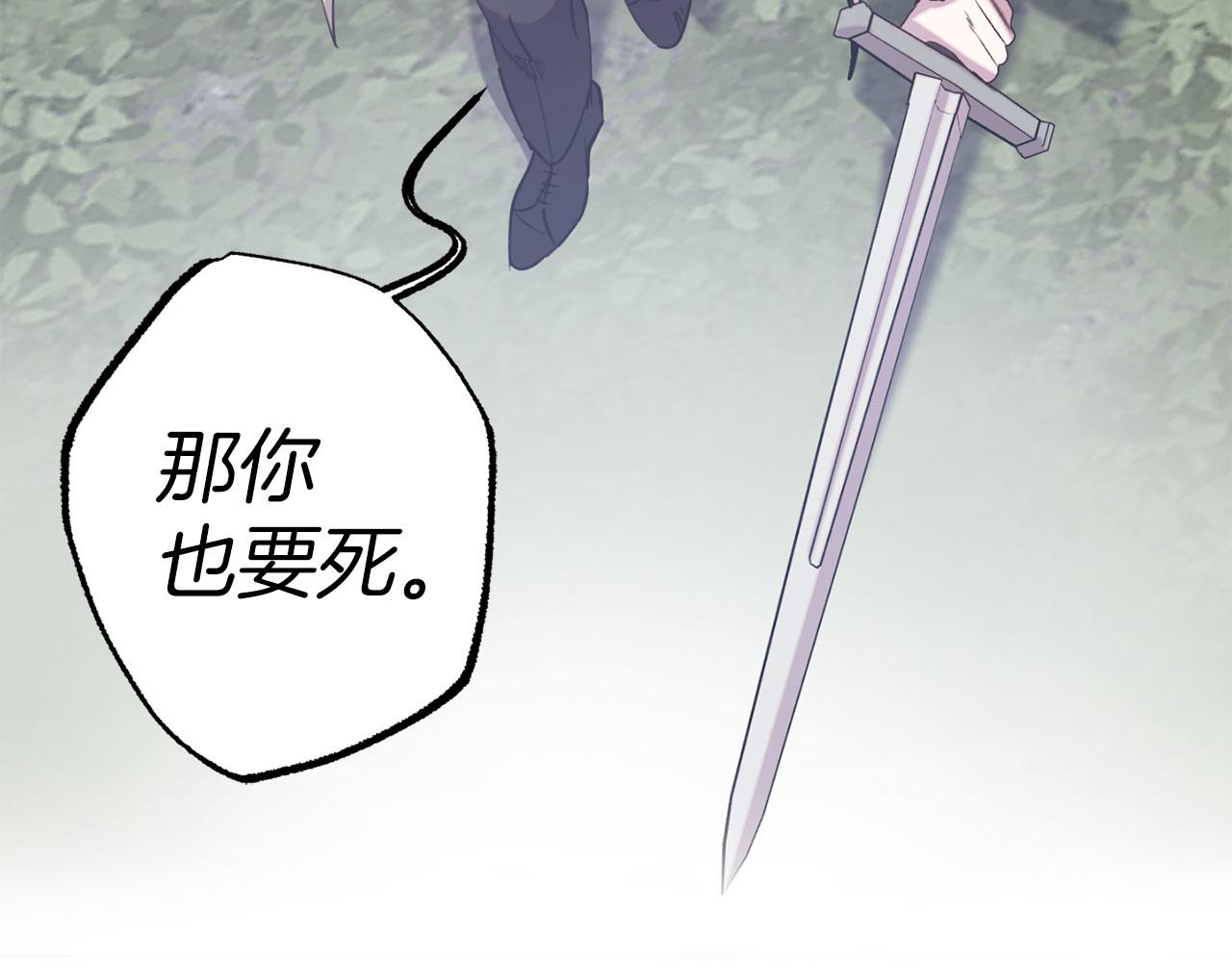 第70话 骑士的誓约43