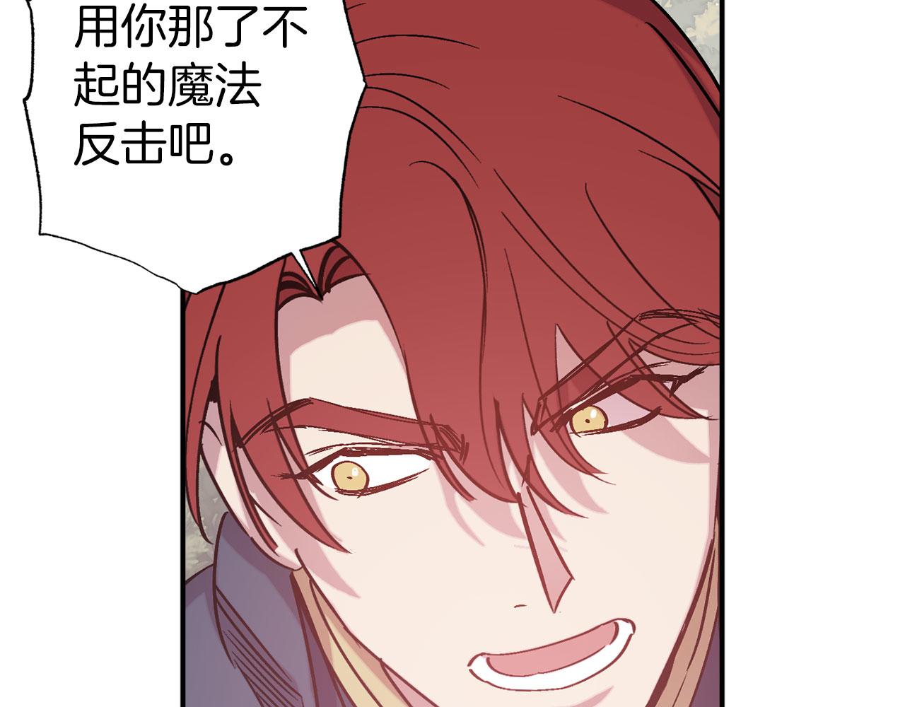 第70话 骑士的誓约56