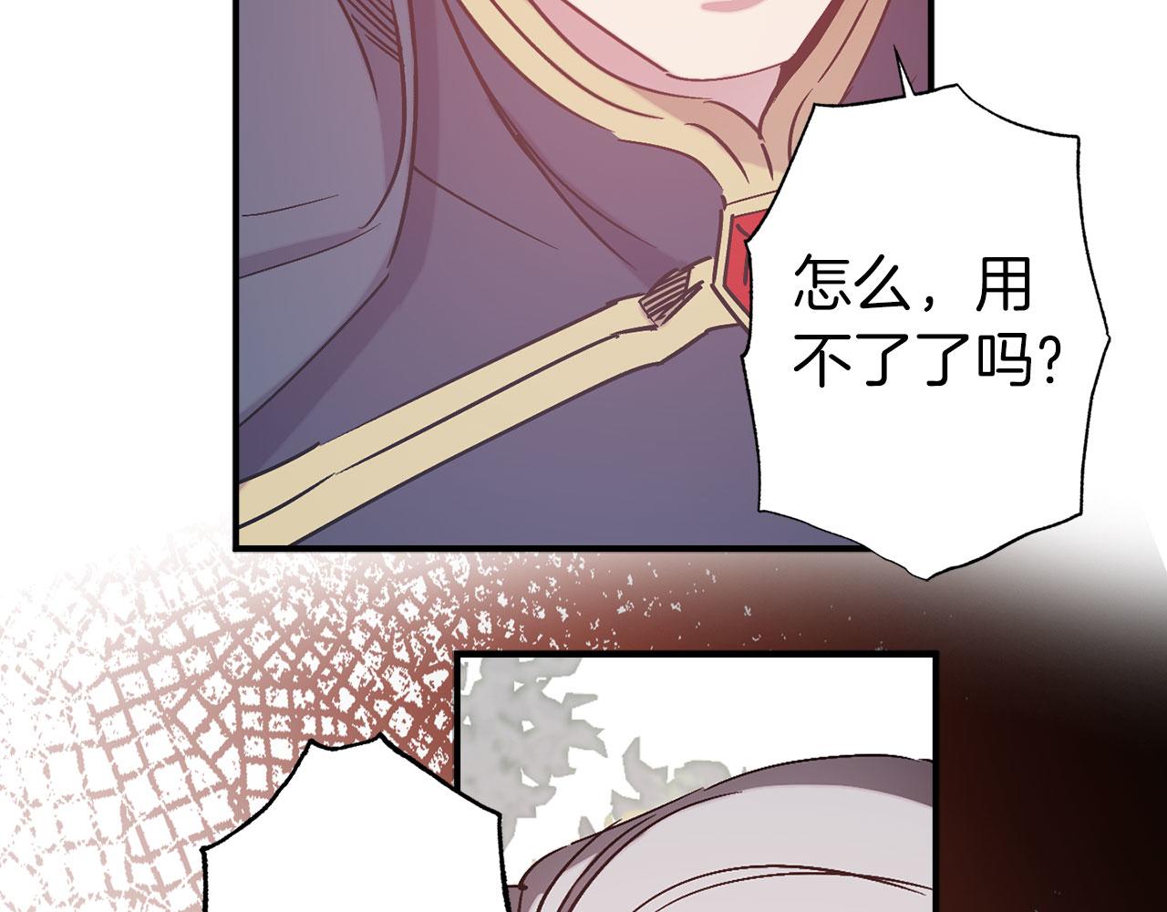 第70话 骑士的誓约57