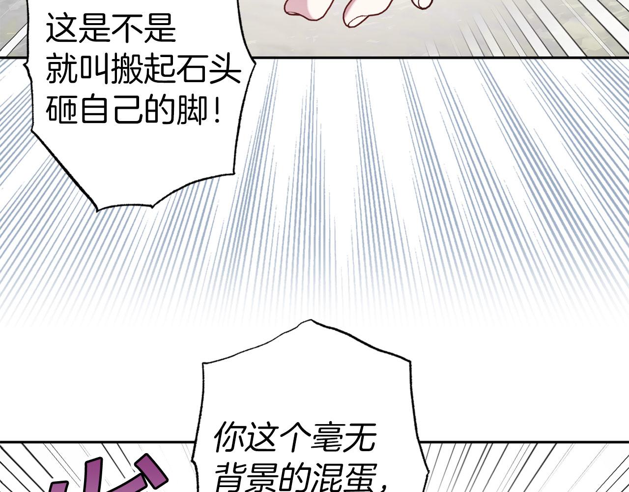 第70话 骑士的誓约61
