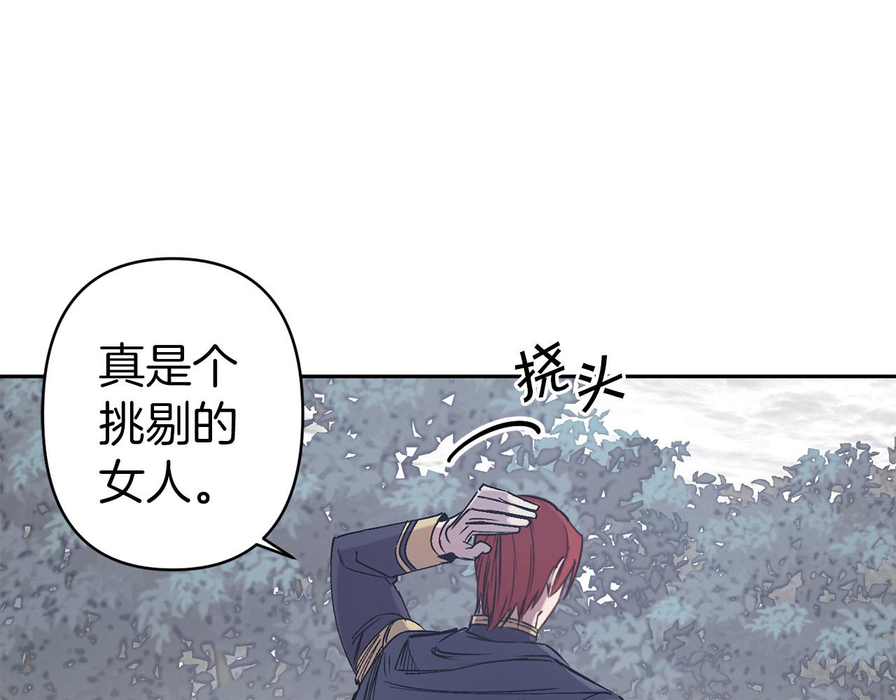 第70话 骑士的誓约76