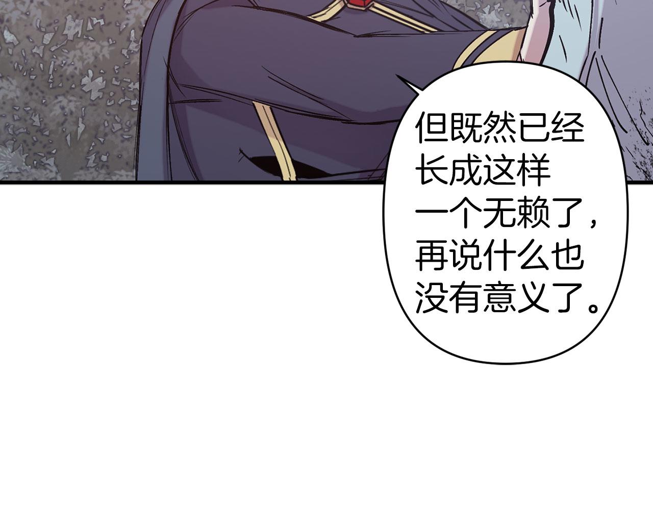 第70话 骑士的誓约99