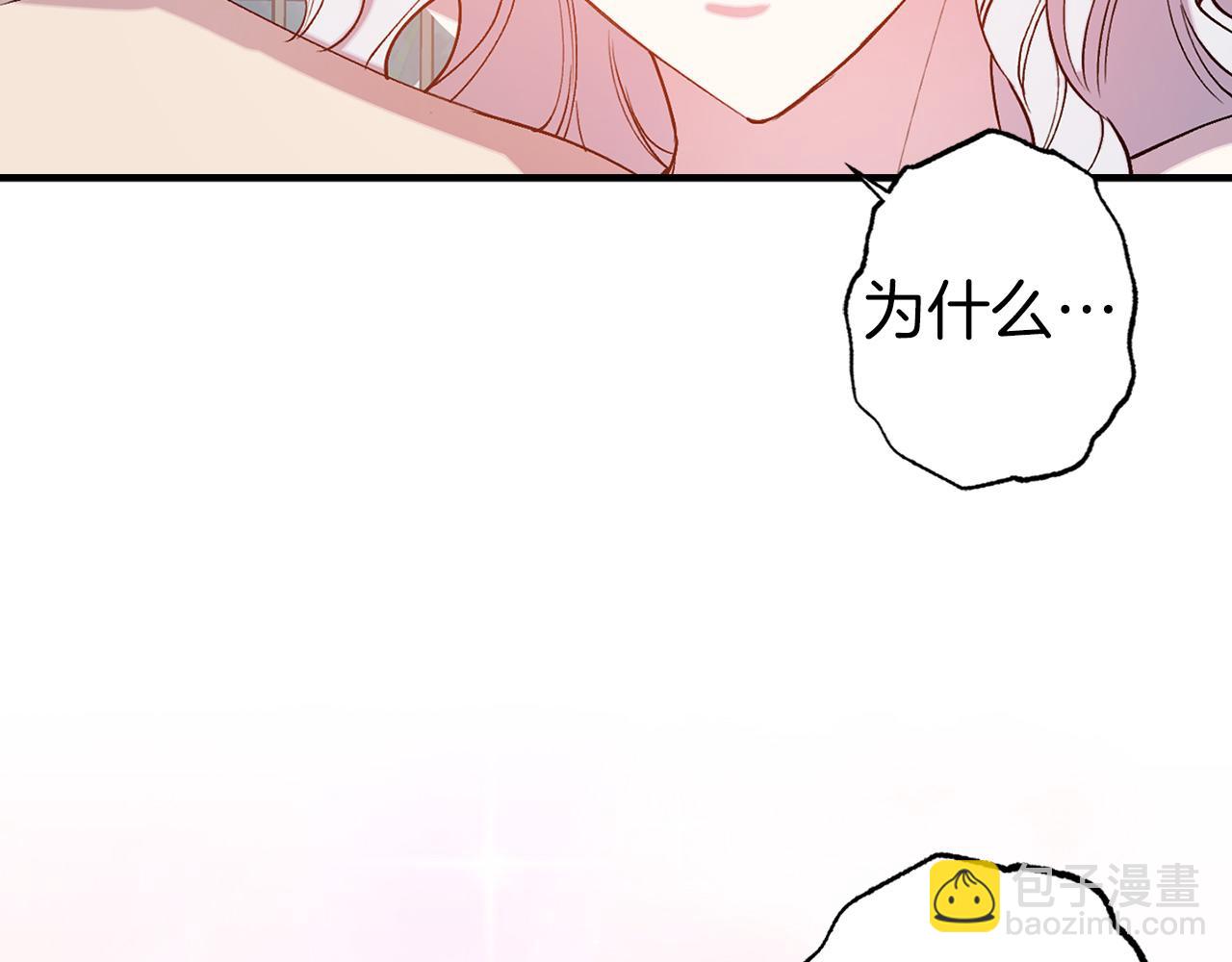第71话 为什么吻我？107