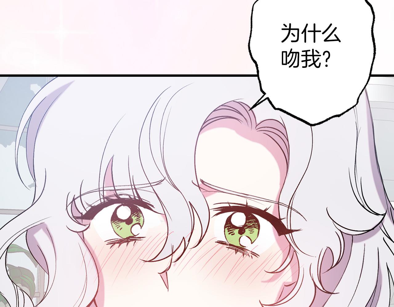 第71话 为什么吻我？108