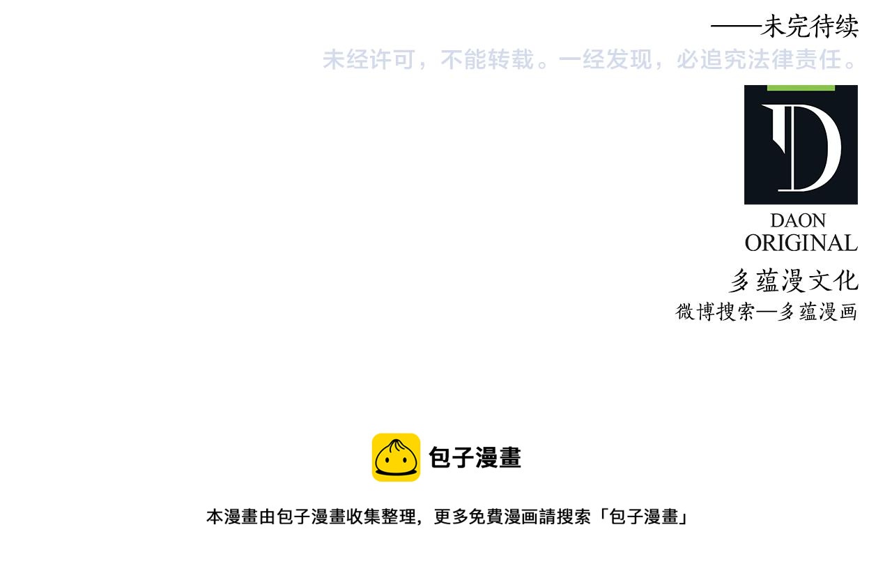第71话 为什么吻我？110