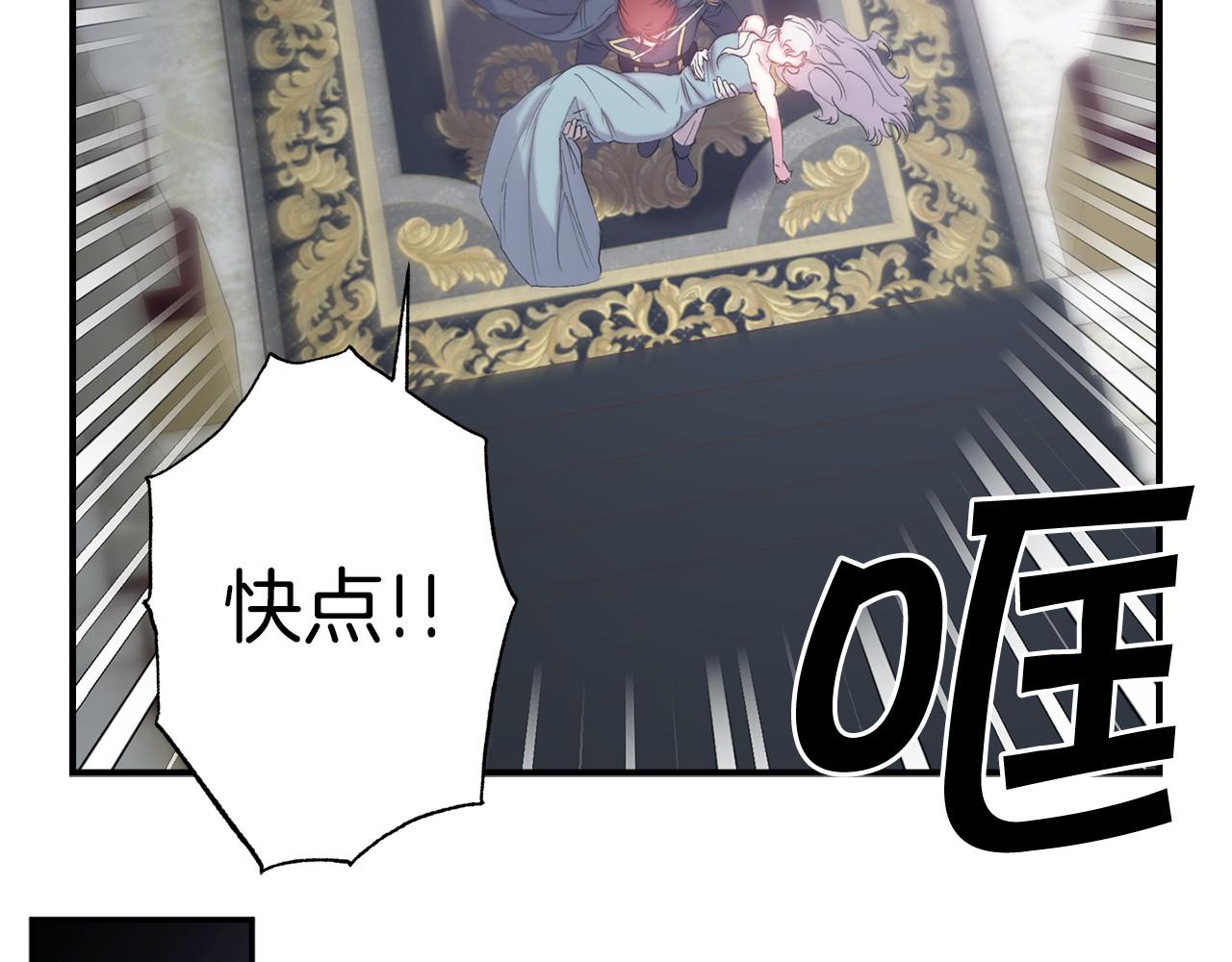 第71话 为什么吻我？19