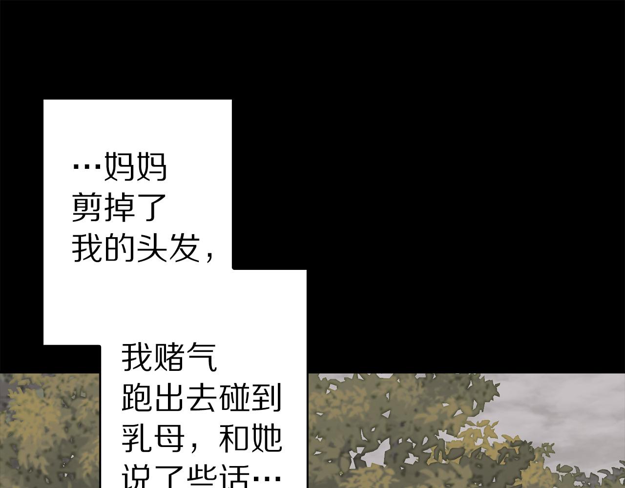 第71话 为什么吻我？30