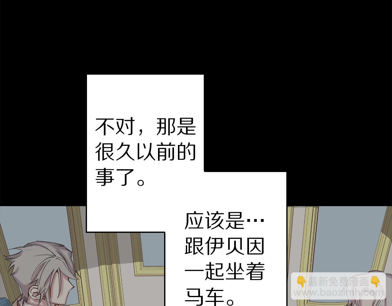 第71话 为什么吻我？32
