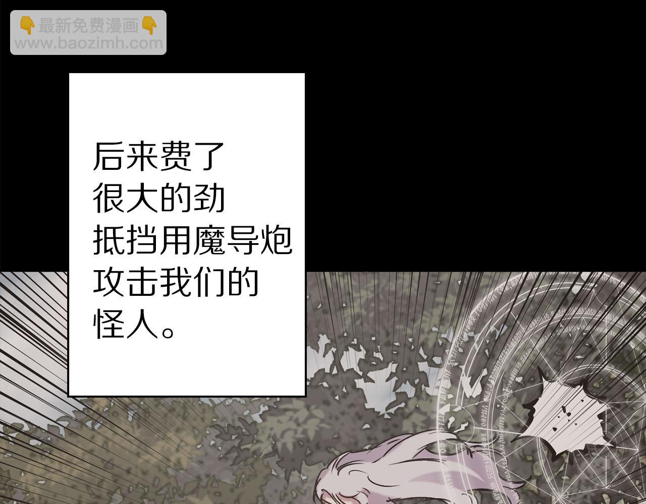 第71话 为什么吻我？34