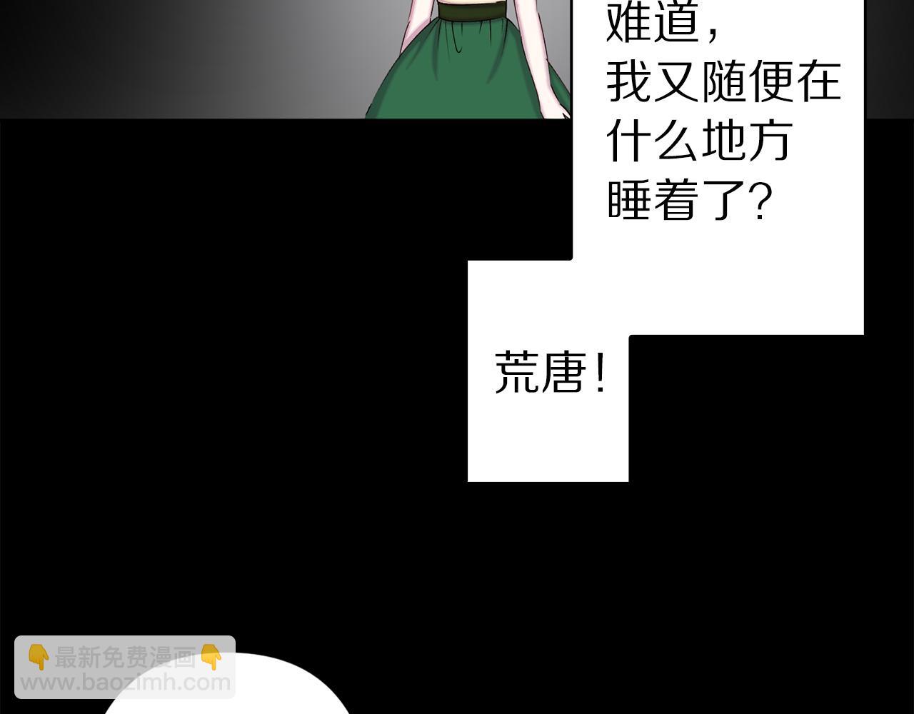 第71话 为什么吻我？39