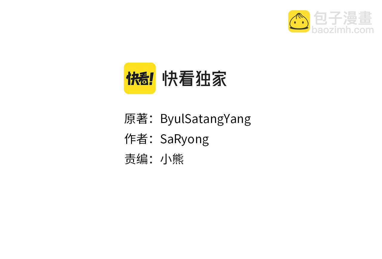 第71话 为什么吻我？5