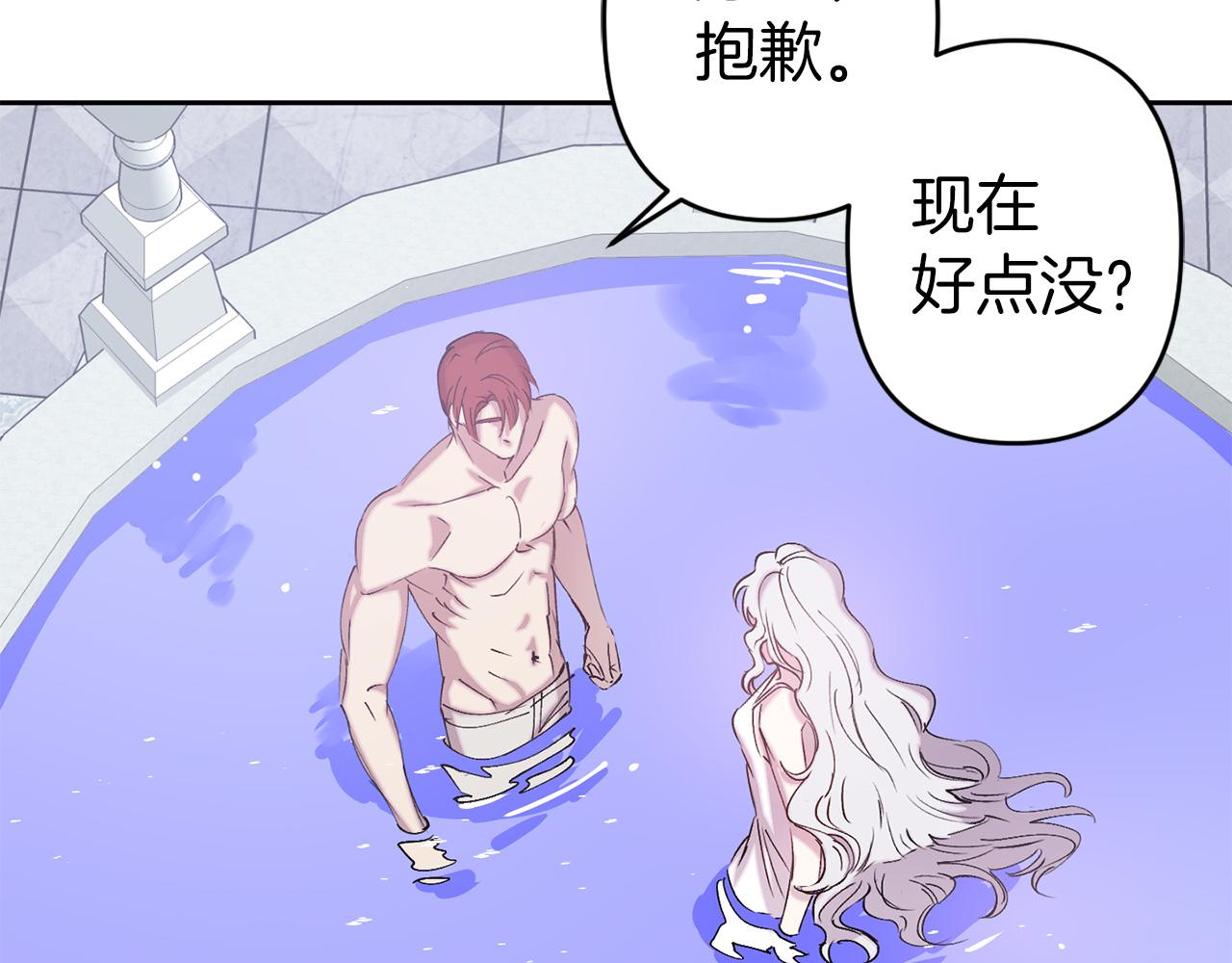 第71话 为什么吻我？70