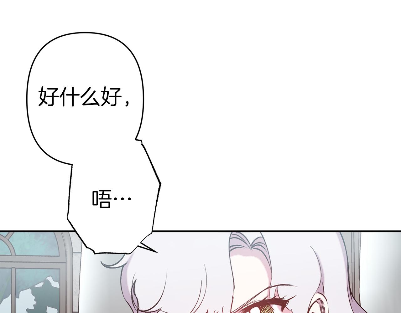 第71话 为什么吻我？72