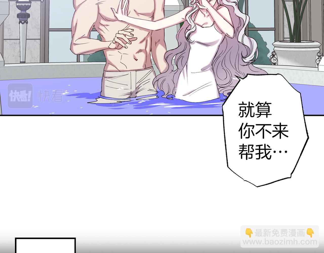 第71话 为什么吻我？75