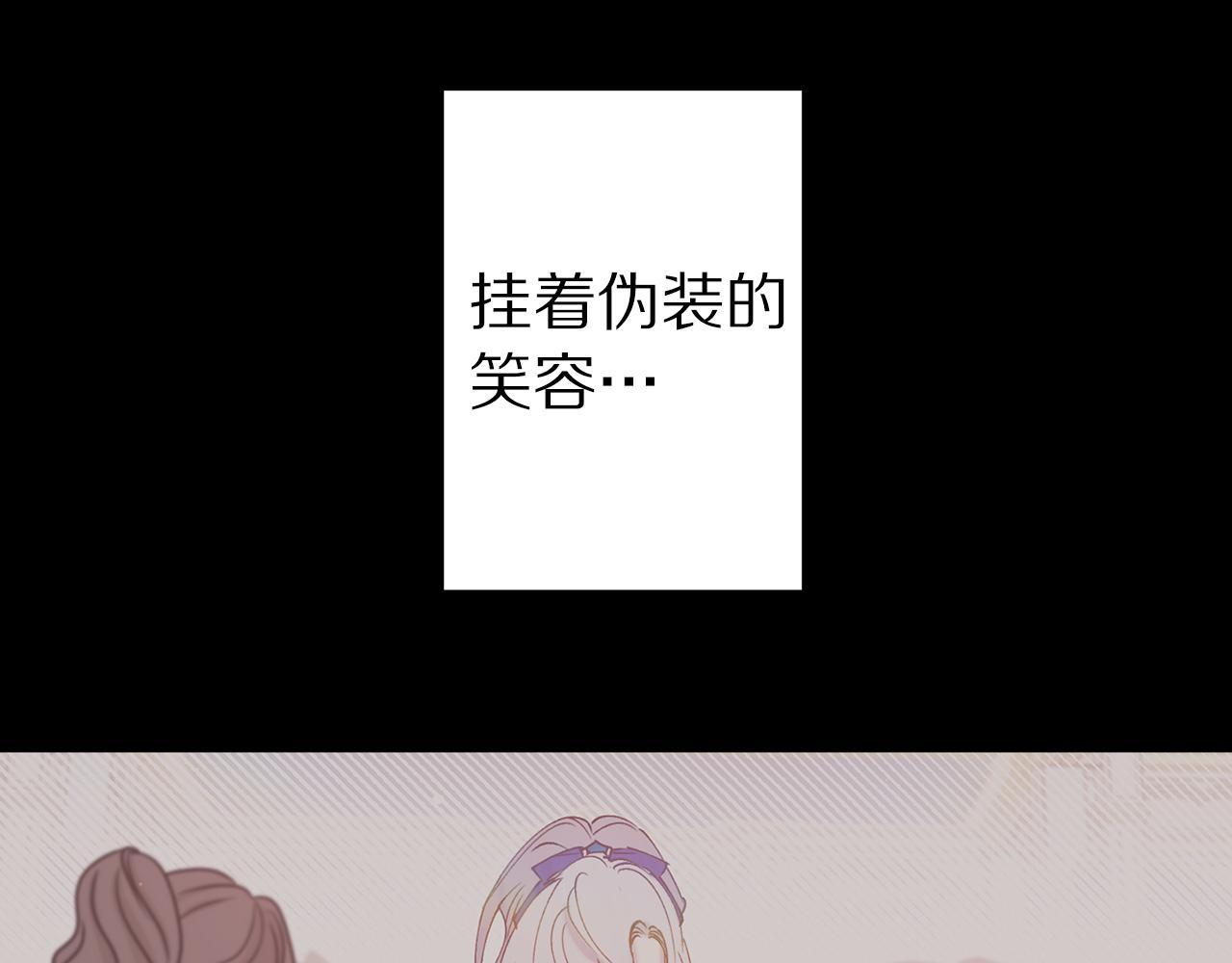 第71话 为什么吻我？78