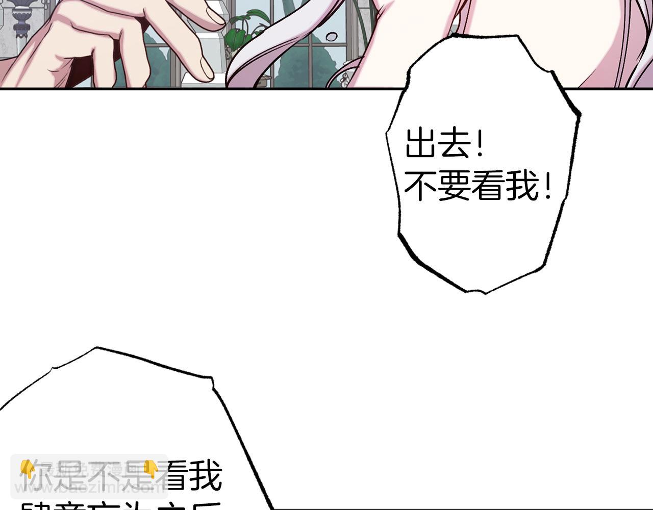 第71话 为什么吻我？85