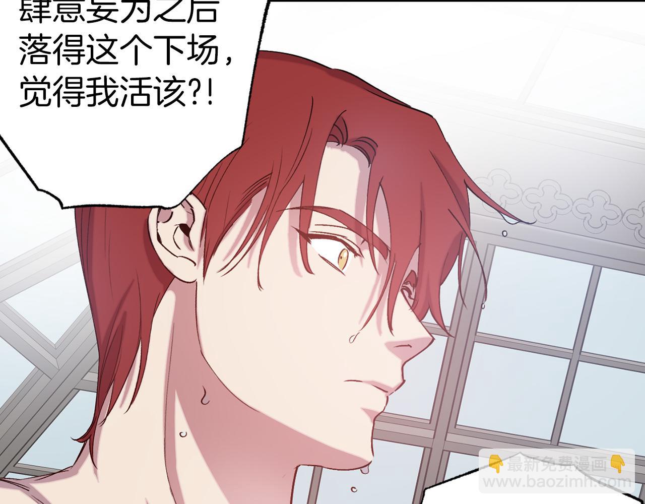 第71话 为什么吻我？86