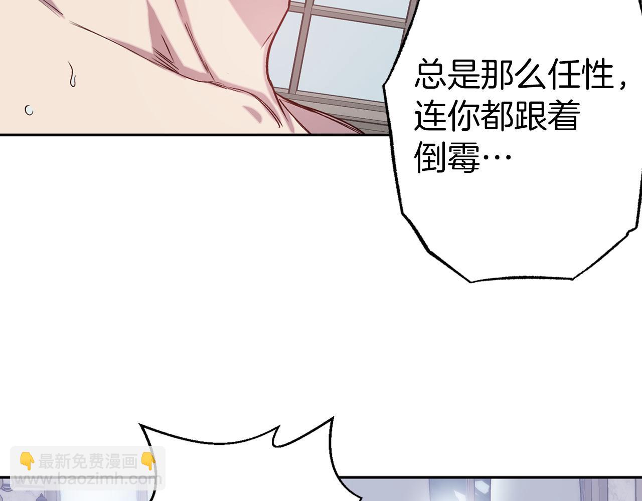 第71话 为什么吻我？87