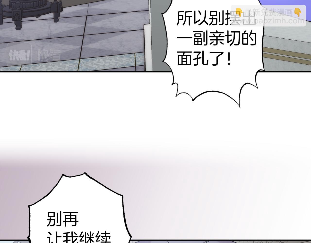 第71话 为什么吻我？89