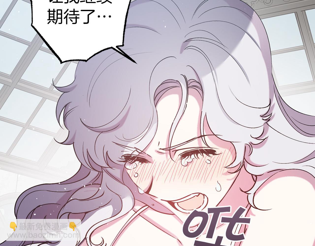 第71话 为什么吻我？90