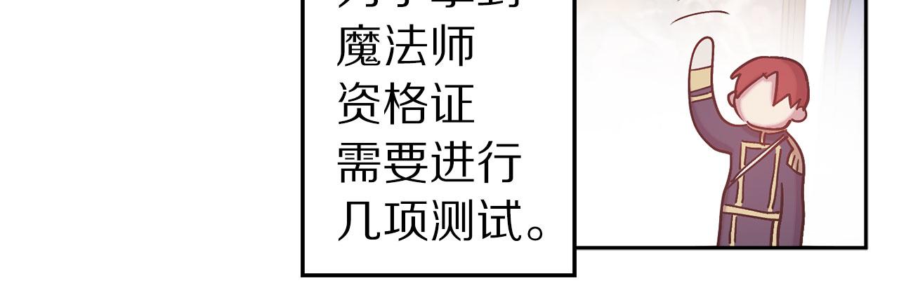 第73话 等级测试55
