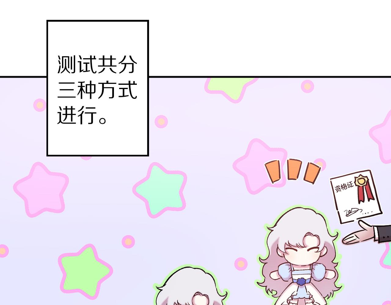 第73话 等级测试56