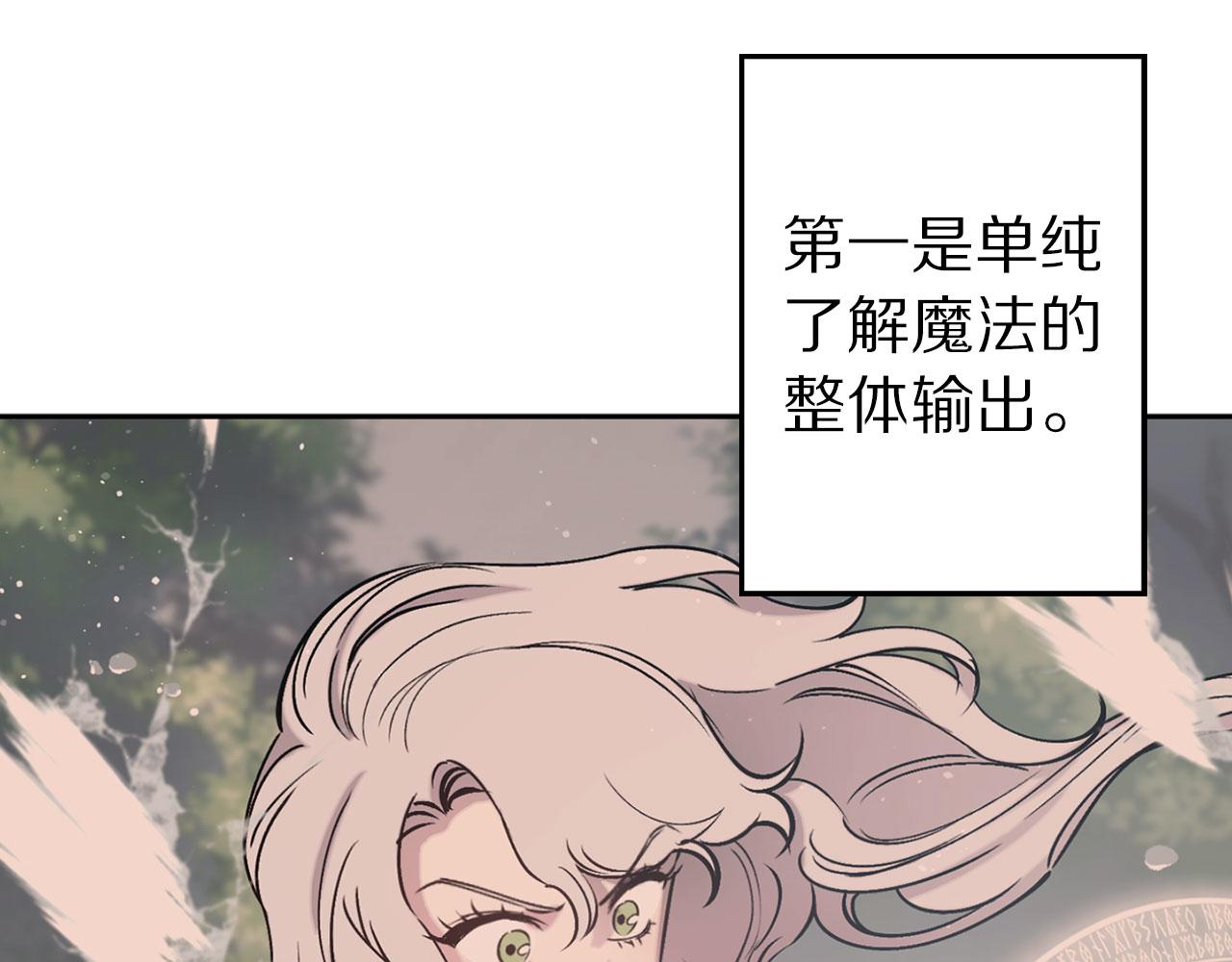 第73话 等级测试58