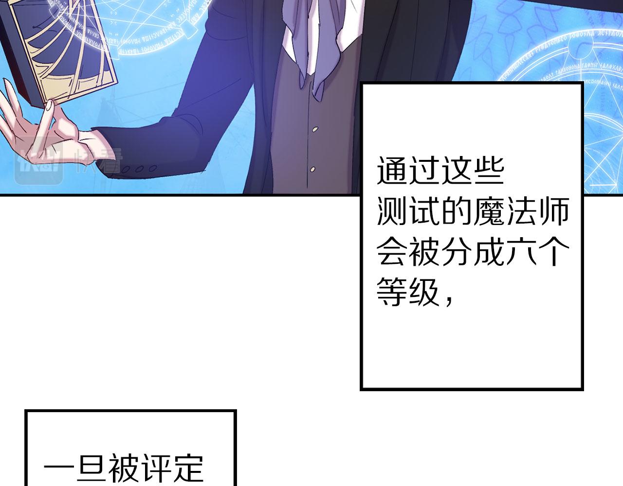 第73话 等级测试63