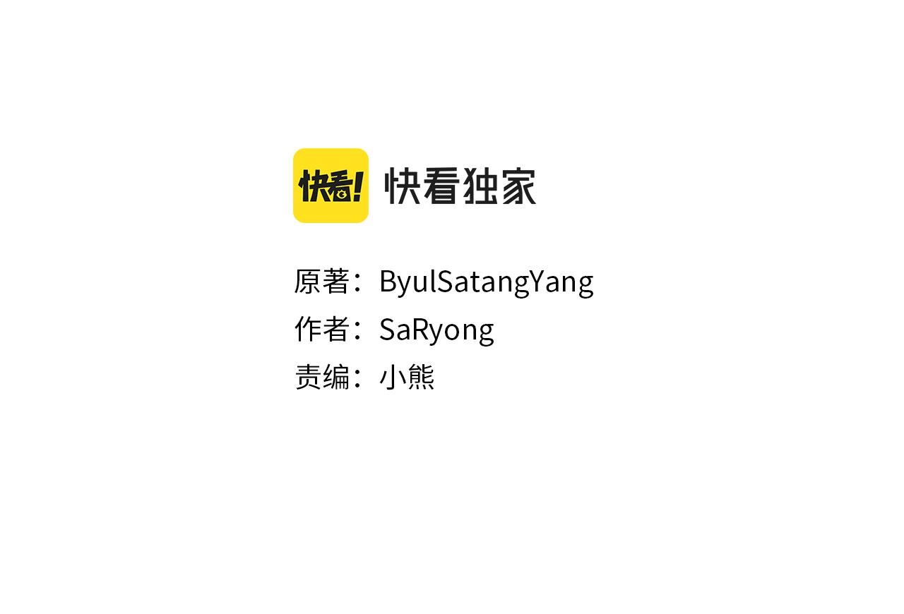 第73话 等级测试7