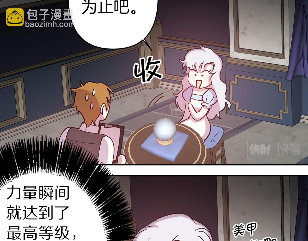 第73话 等级测试86