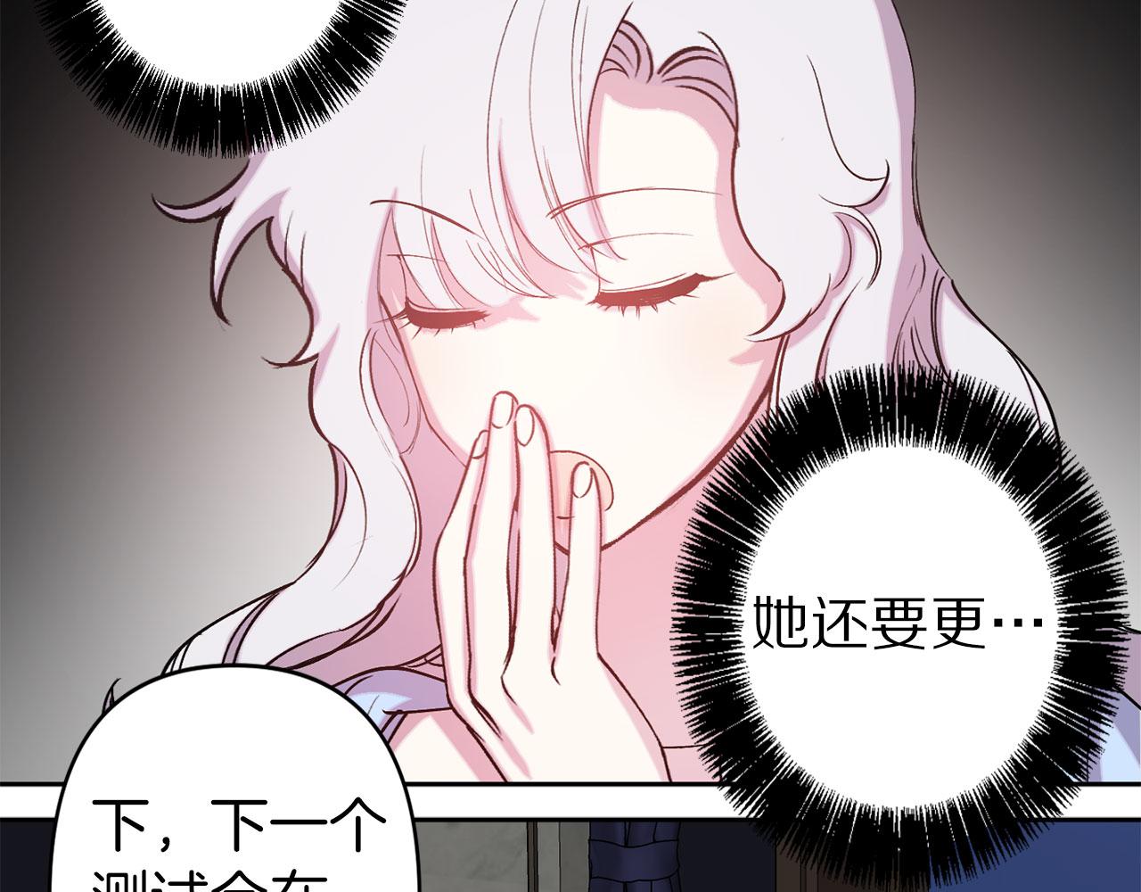 第73话 等级测试90