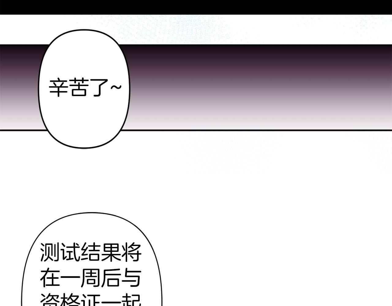第73话 等级测试93