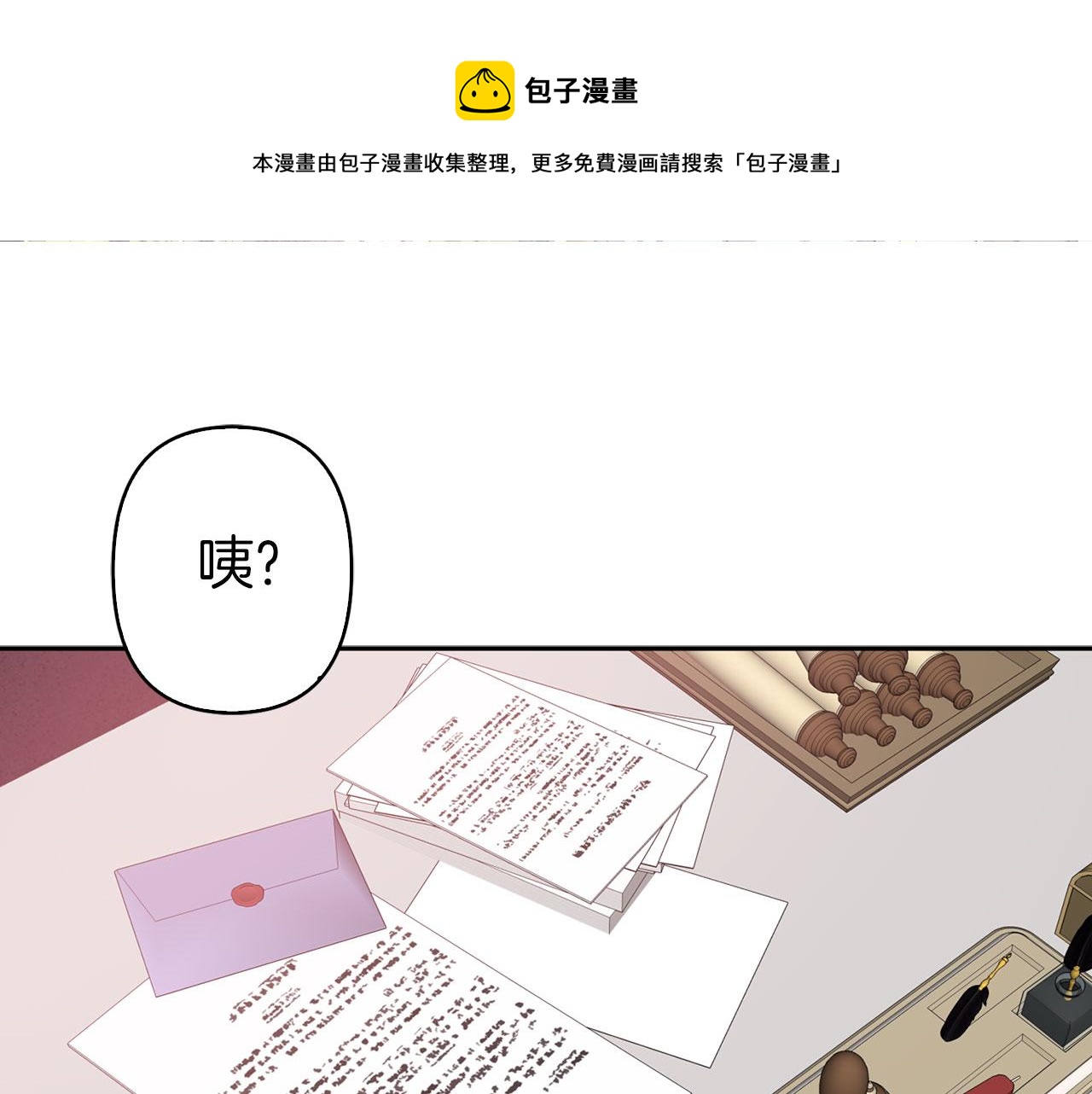 第76话 决出胜负0